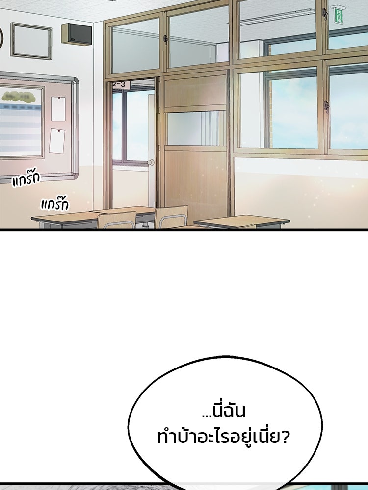 ทวงคืนชานบี - หน้า 25
