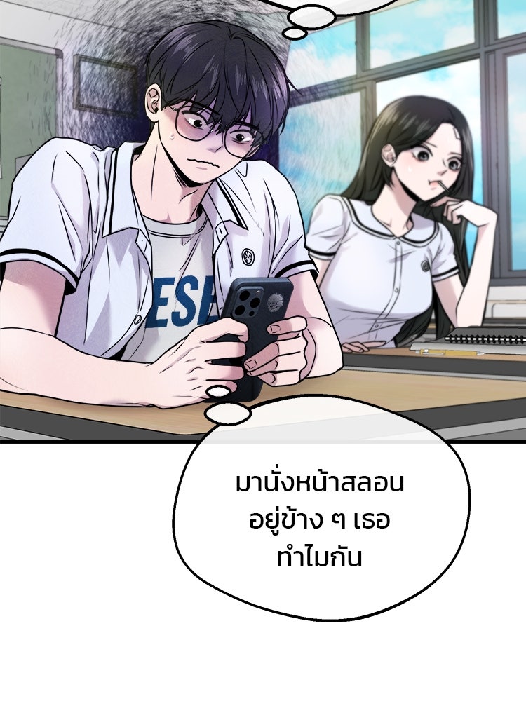 ทวงคืนชานบี - หน้า 26