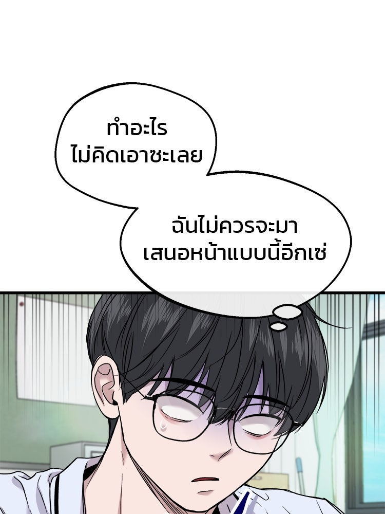 ทวงคืนชานบี - หน้า 27