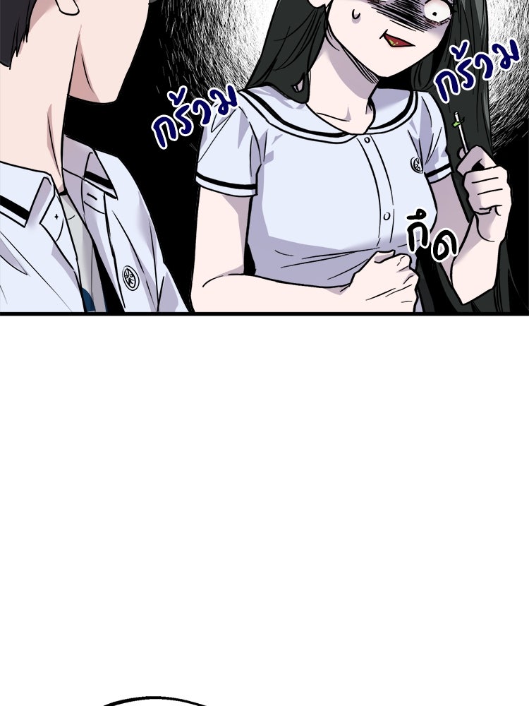 ทวงคืนชานบี - หน้า 29