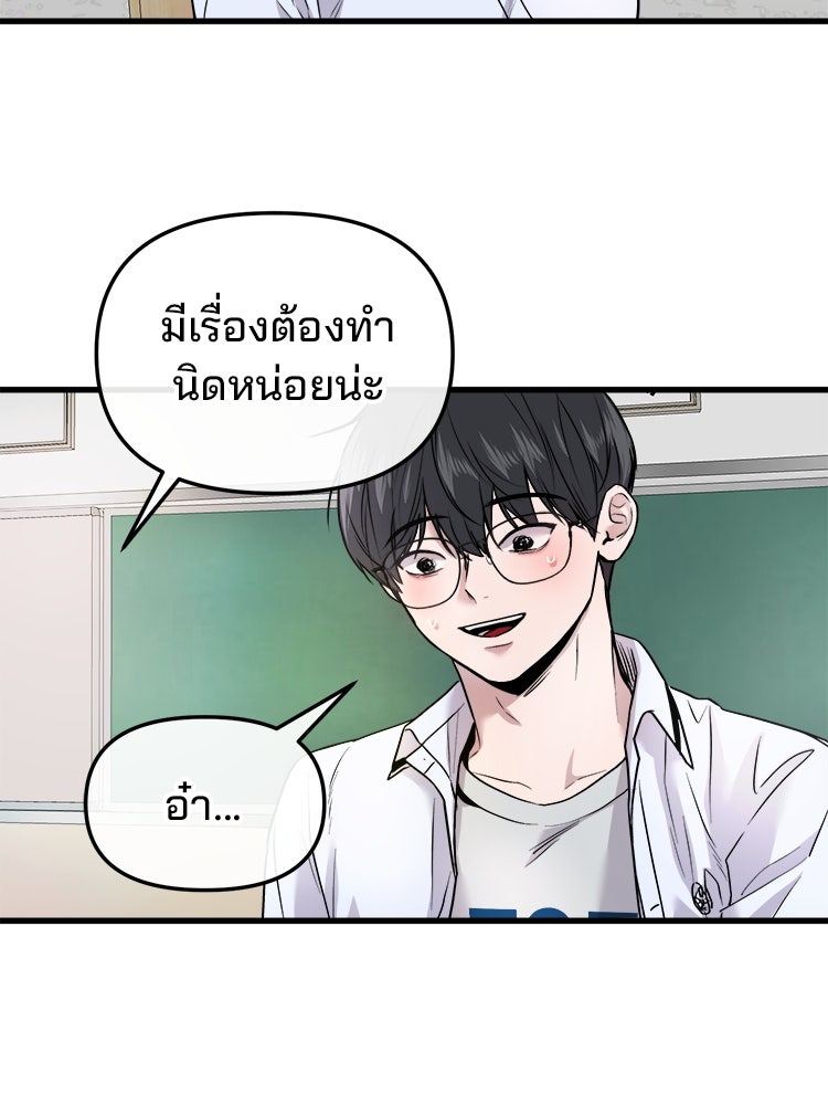 ทวงคืนชานบี - หน้า 3