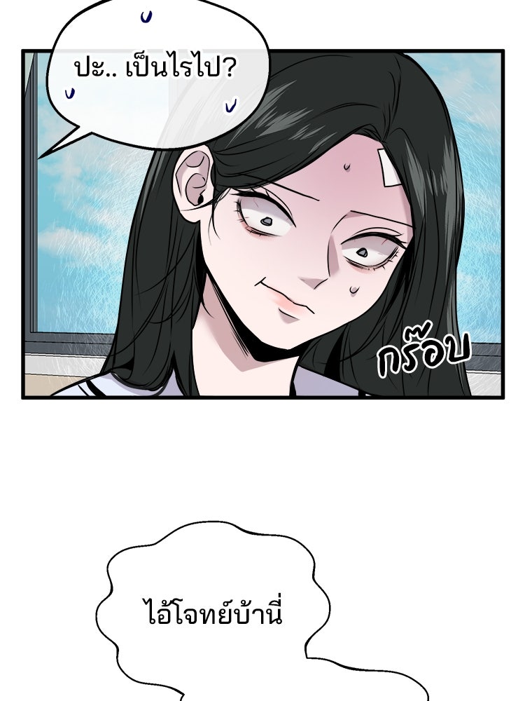 ทวงคืนชานบี - หน้า 30
