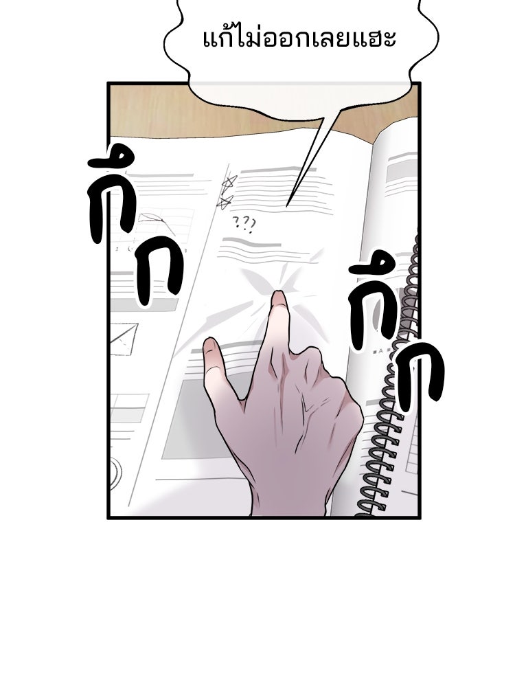 ทวงคืนชานบี - หน้า 31
