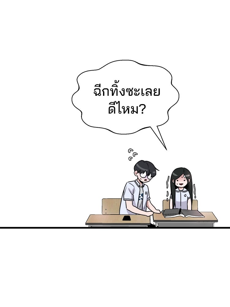 ทวงคืนชานบี - หน้า 32