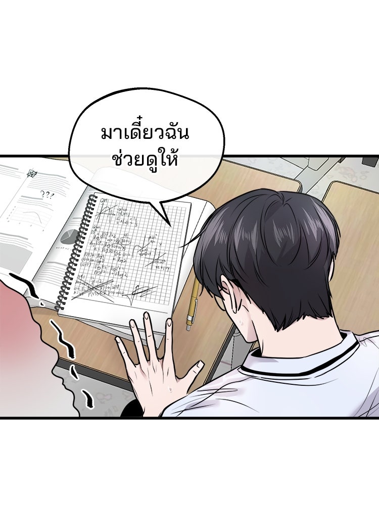 ทวงคืนชานบี - หน้า 33