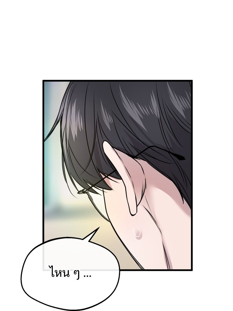 ทวงคืนชานบี - หน้า 34