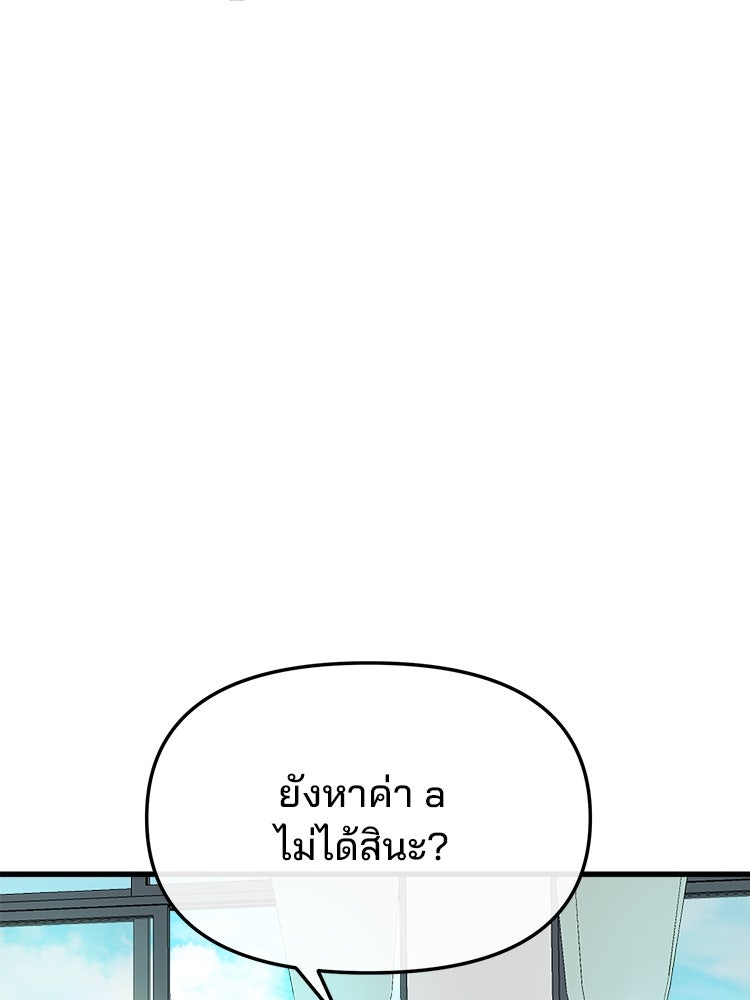 ทวงคืนชานบี - หน้า 35