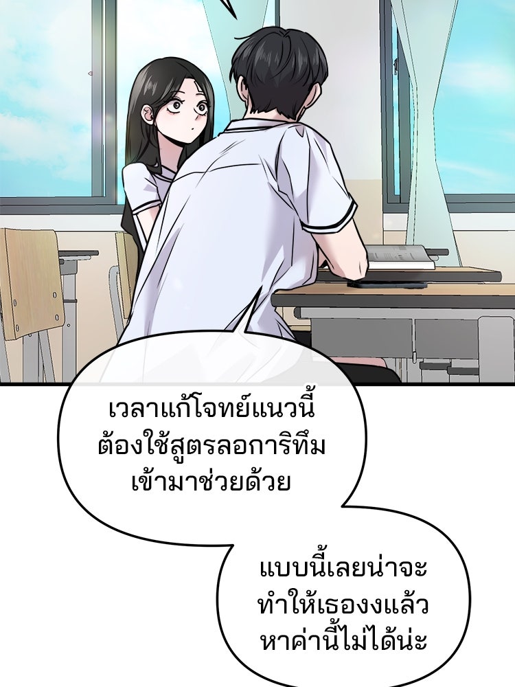 ทวงคืนชานบี - หน้า 36