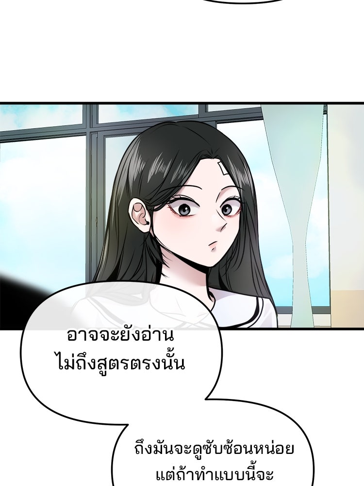ทวงคืนชานบี - หน้า 37