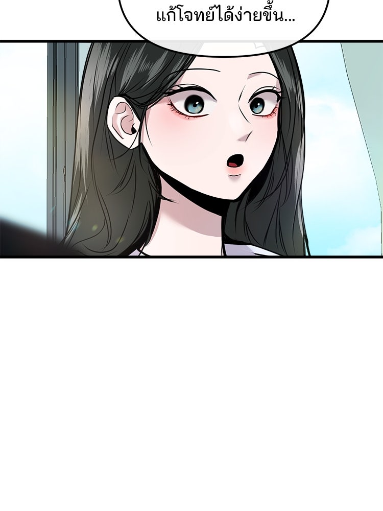 ทวงคืนชานบี - หน้า 38