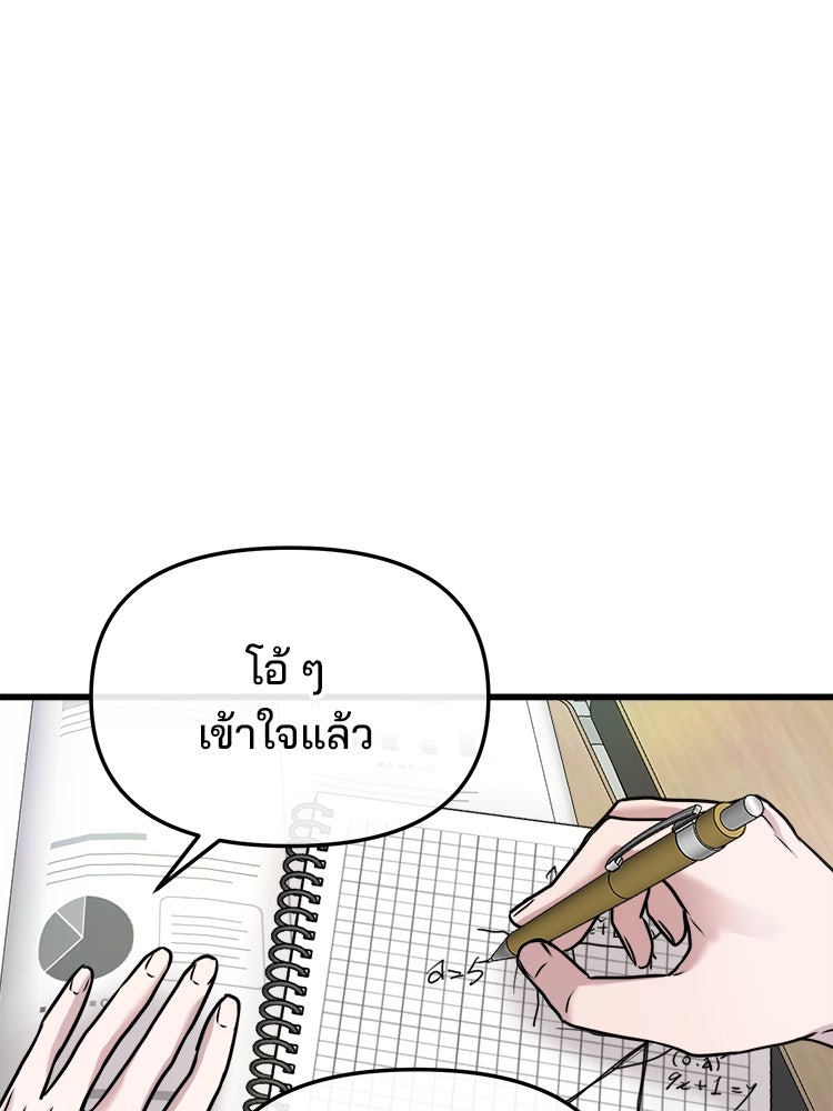 ทวงคืนชานบี - หน้า 39