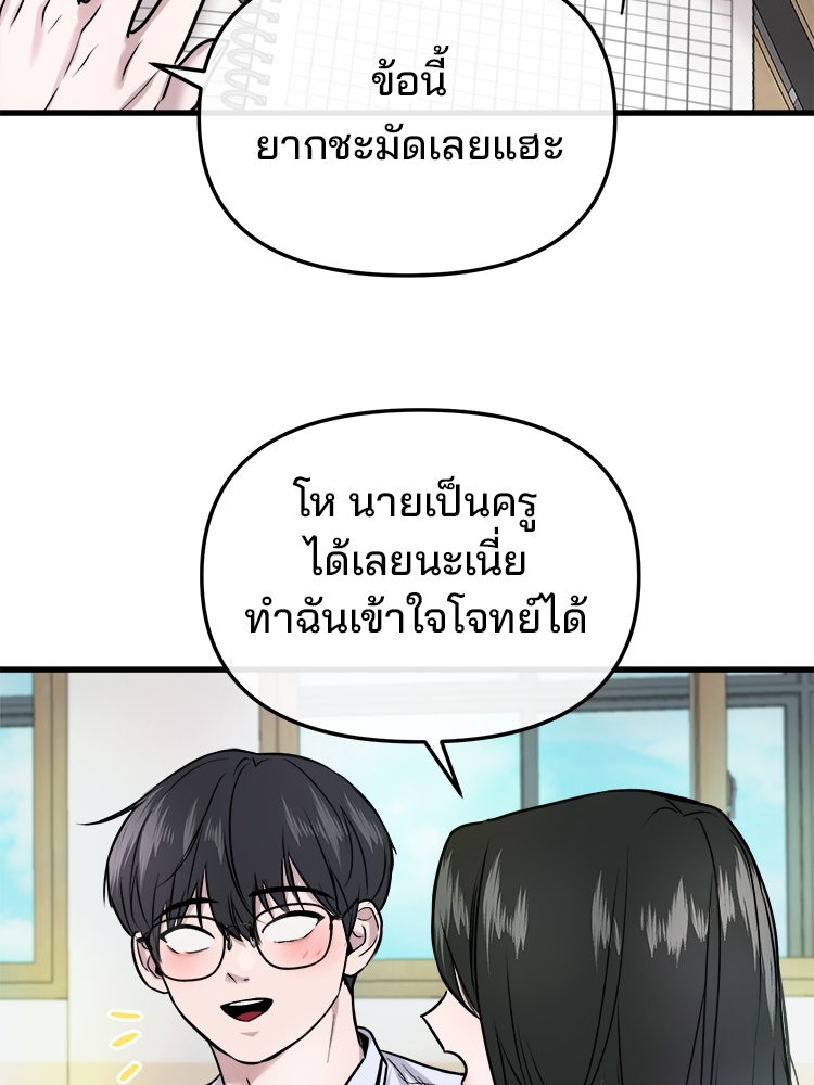 ทวงคืนชานบี - หน้า 40