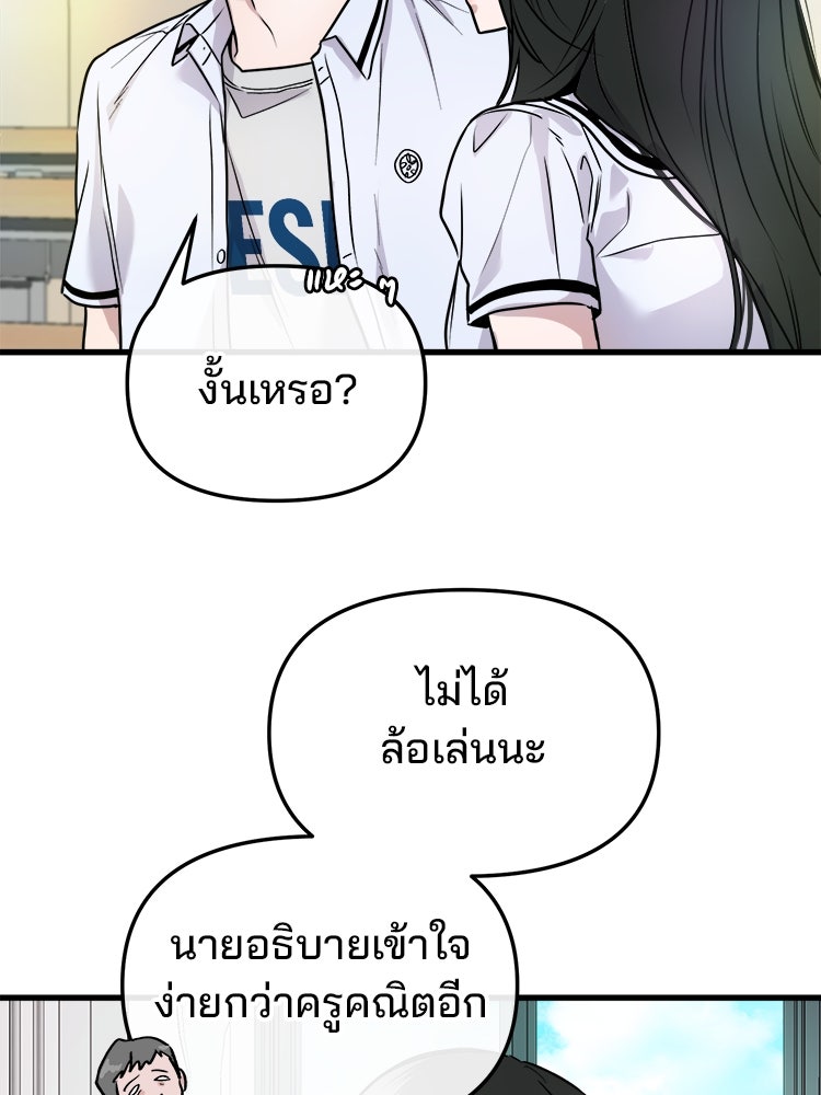 ทวงคืนชานบี - หน้า 41