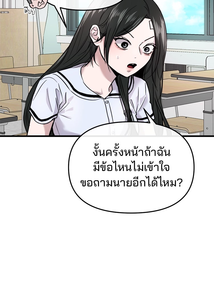 ทวงคืนชานบี - หน้า 42