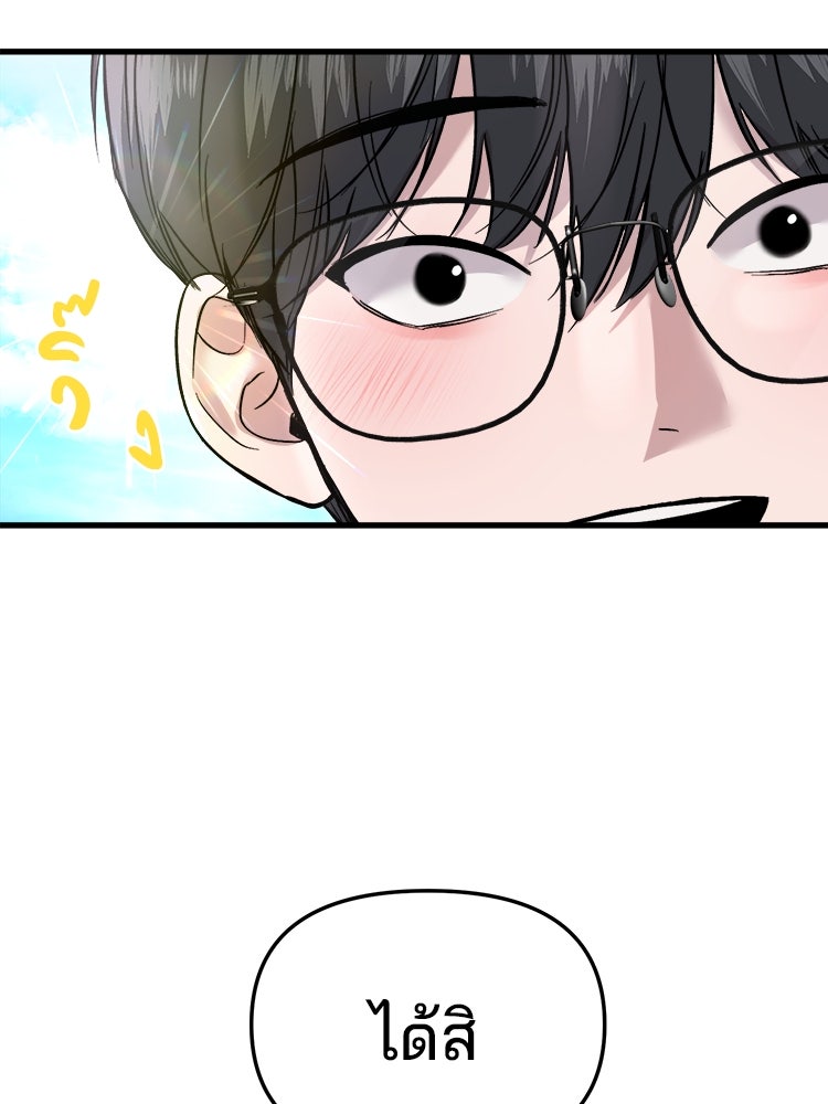 ทวงคืนชานบี - หน้า 43
