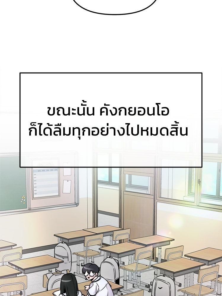 ทวงคืนชานบี - หน้า 44