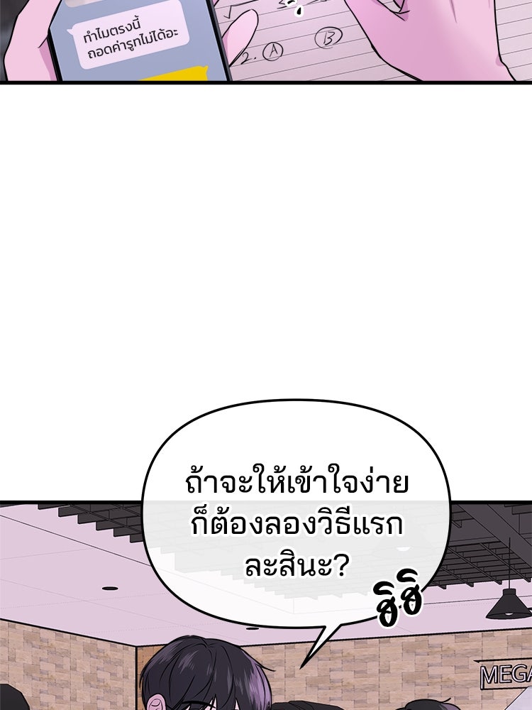 ทวงคืนชานบี - หน้า 49