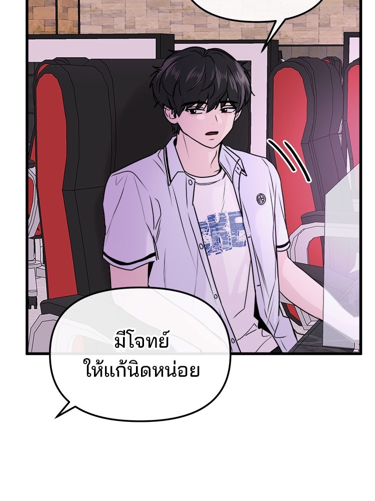 ทวงคืนชานบี - หน้า 51