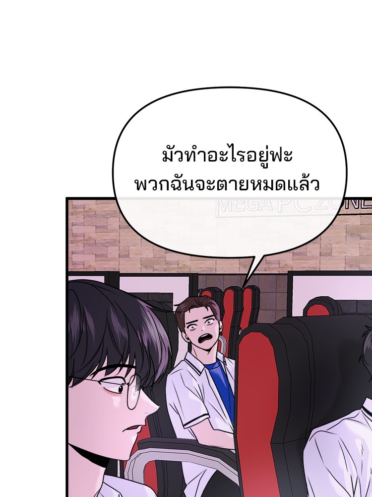 ทวงคืนชานบี - หน้า 52