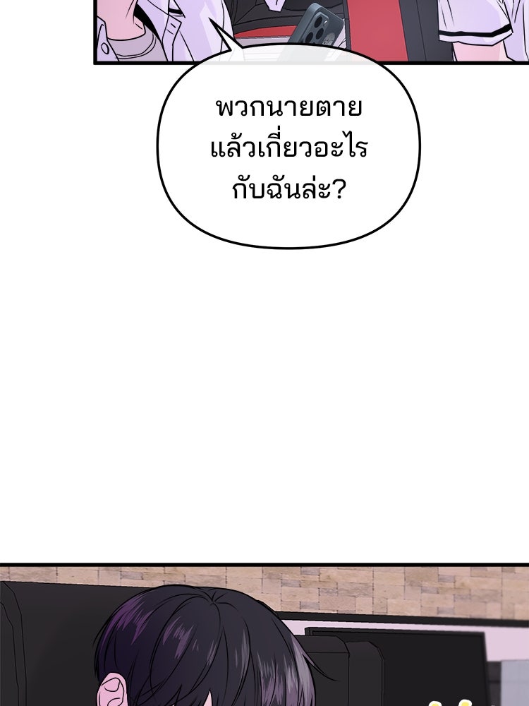 ทวงคืนชานบี - หน้า 53