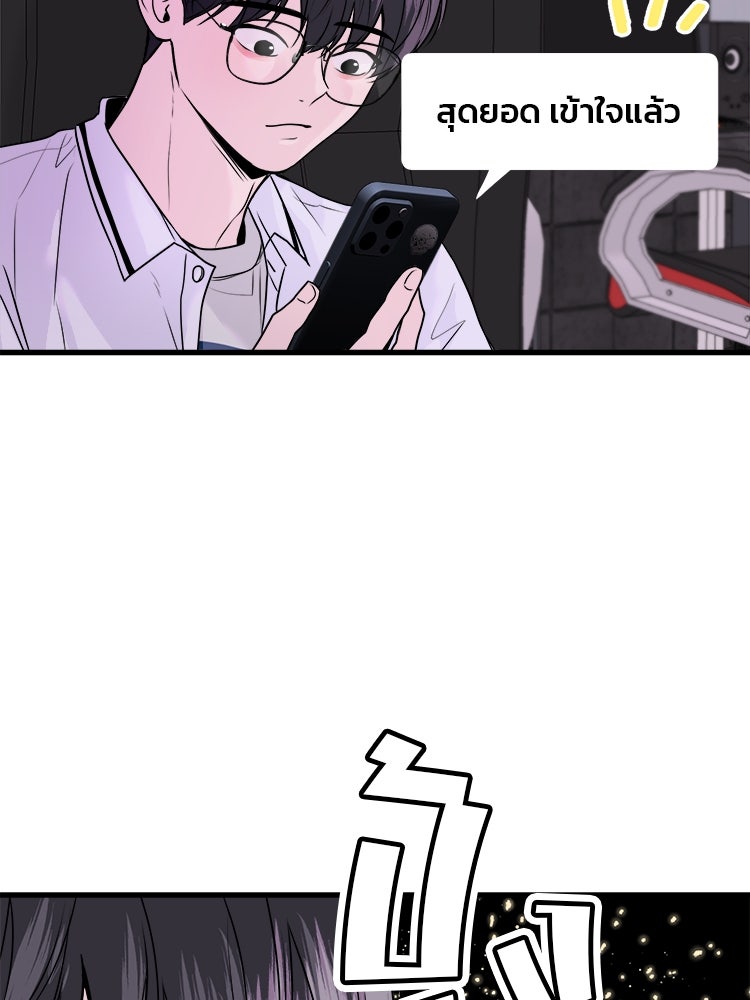 ทวงคืนชานบี - หน้า 54