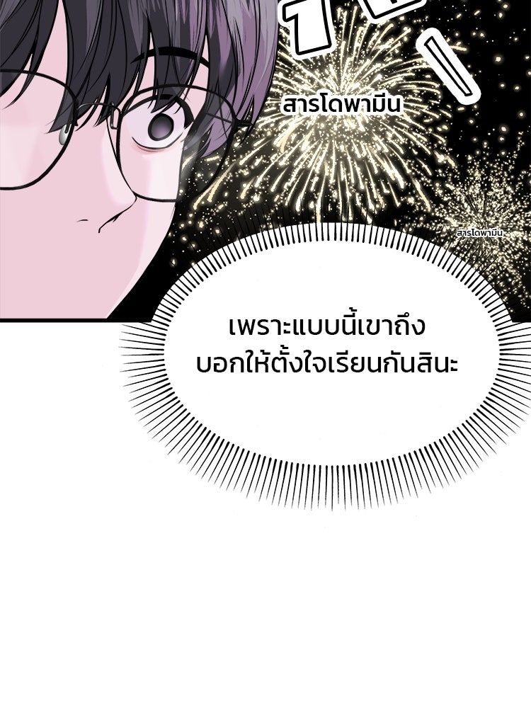 ทวงคืนชานบี - หน้า 55