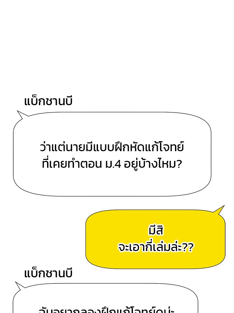 ทวงคืนชานบี - หน้า 56