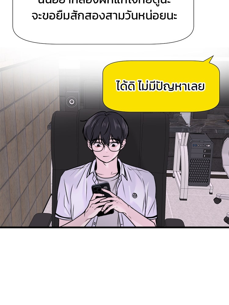 ทวงคืนชานบี - หน้า 57