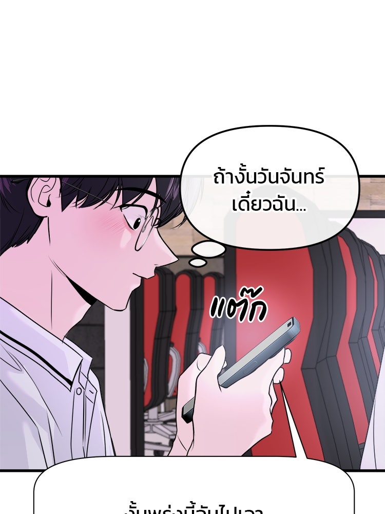 ทวงคืนชานบี - หน้า 58