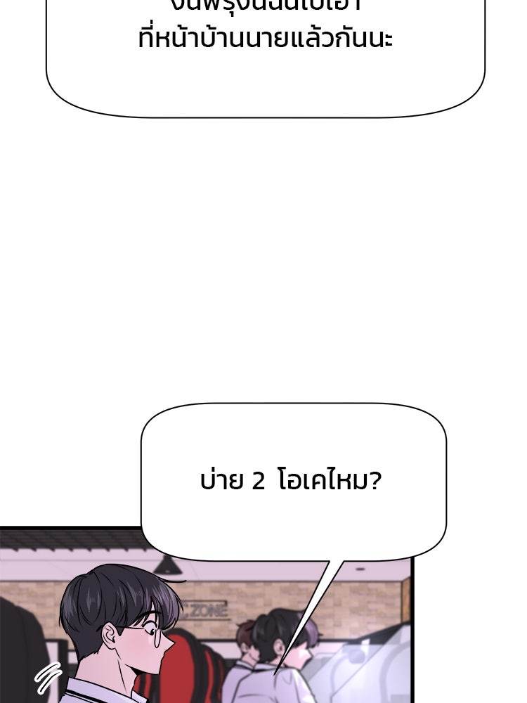 ทวงคืนชานบี - หน้า 59