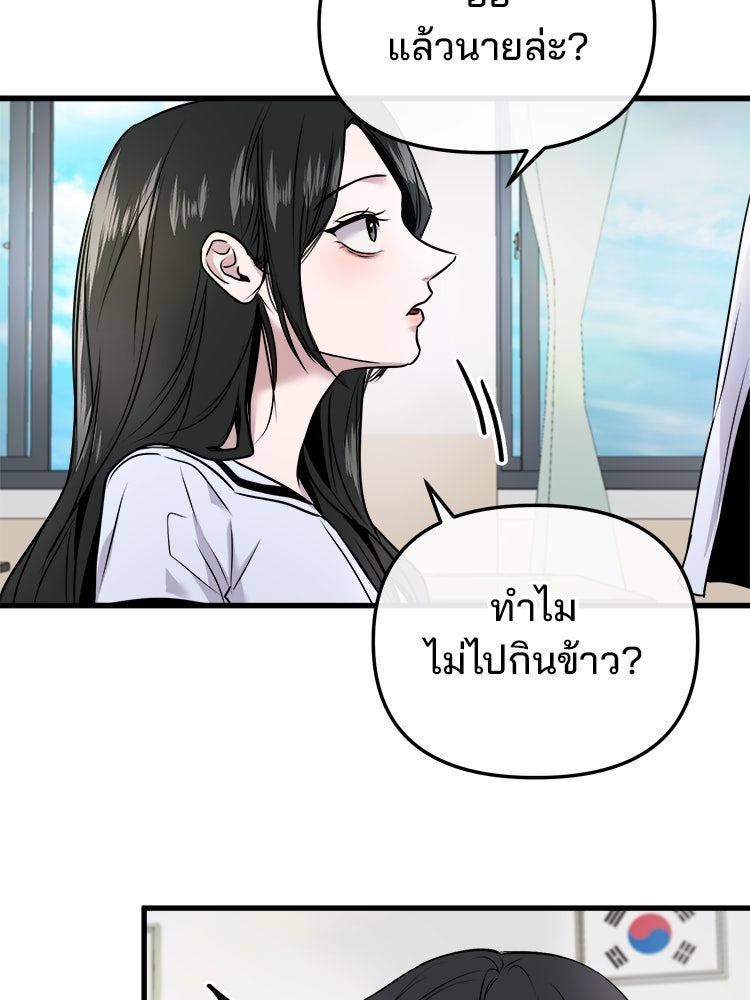 ทวงคืนชานบี - หน้า 6