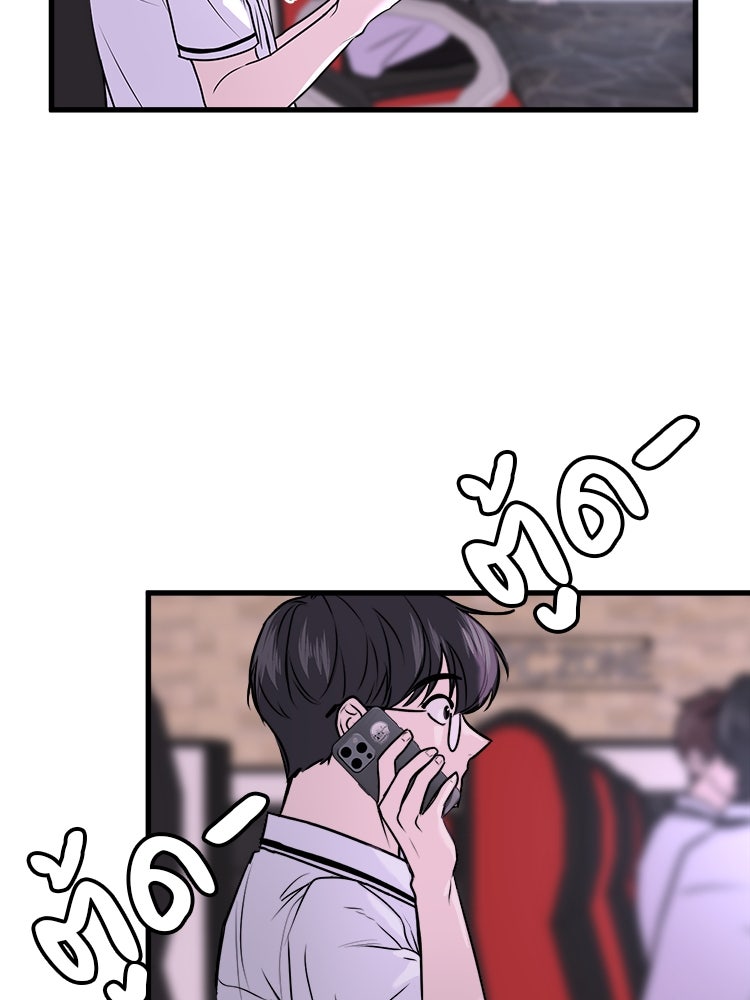 ทวงคืนชานบี - หน้า 61