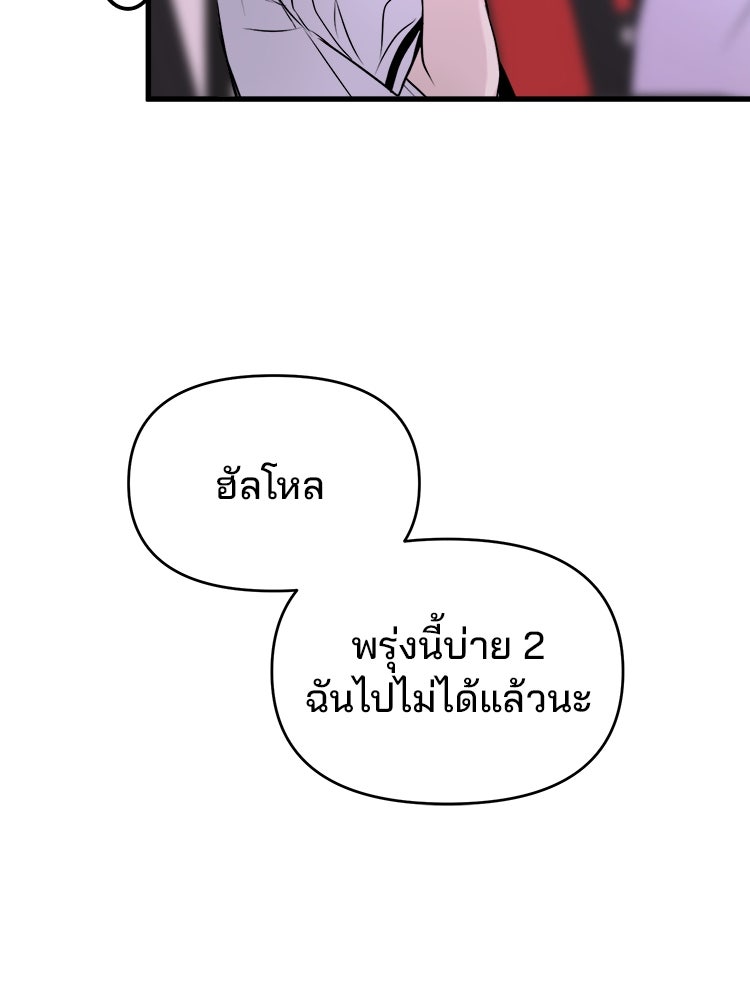 ทวงคืนชานบี - หน้า 62