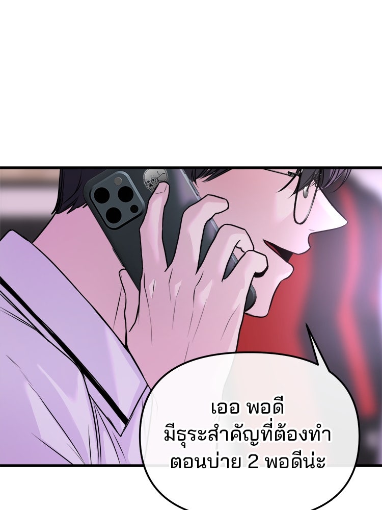 ทวงคืนชานบี - หน้า 63