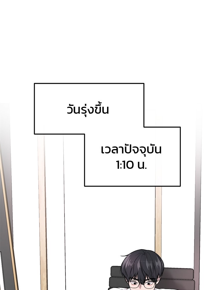 ทวงคืนชานบี - หน้า 65