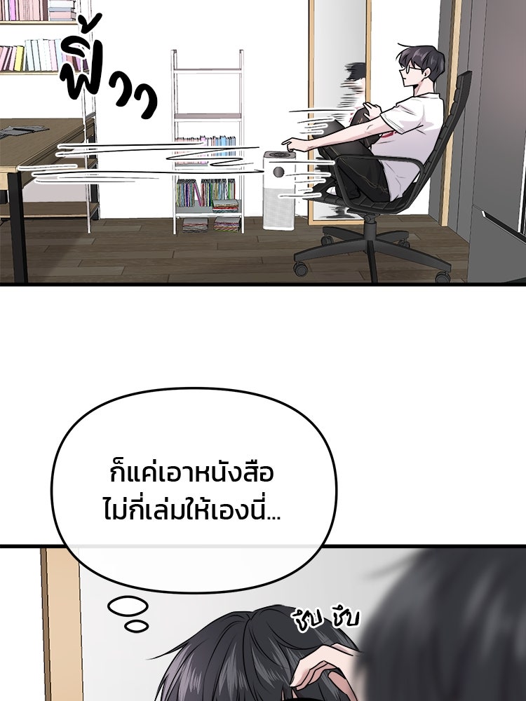 ทวงคืนชานบี - หน้า 67