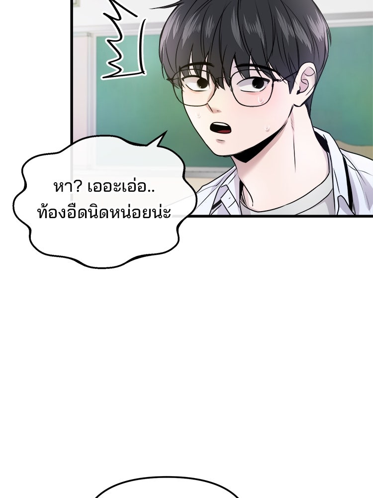 ทวงคืนชานบี - หน้า 7