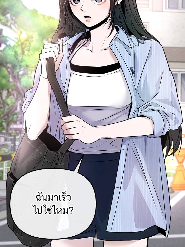 ทวงคืนชานบี - หน้า 71