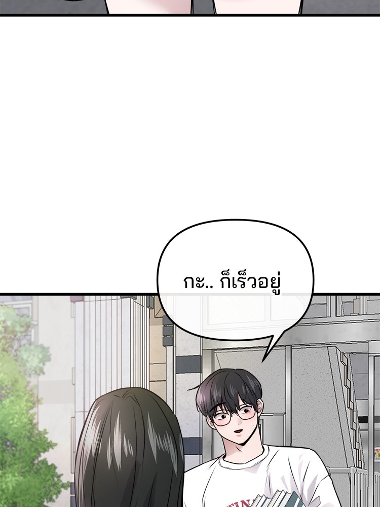 ทวงคืนชานบี - หน้า 72