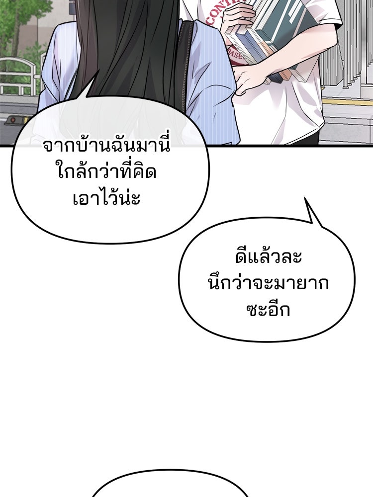 ทวงคืนชานบี - หน้า 73
