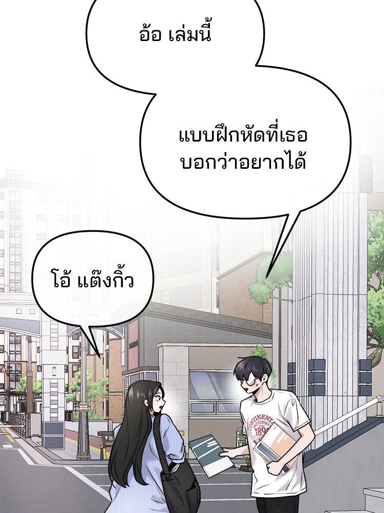 ทวงคืนชานบี - หน้า 74