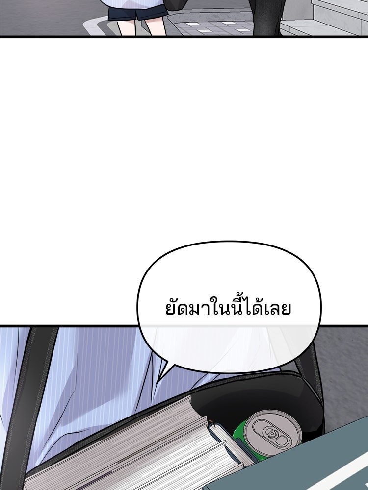 ทวงคืนชานบี - หน้า 75