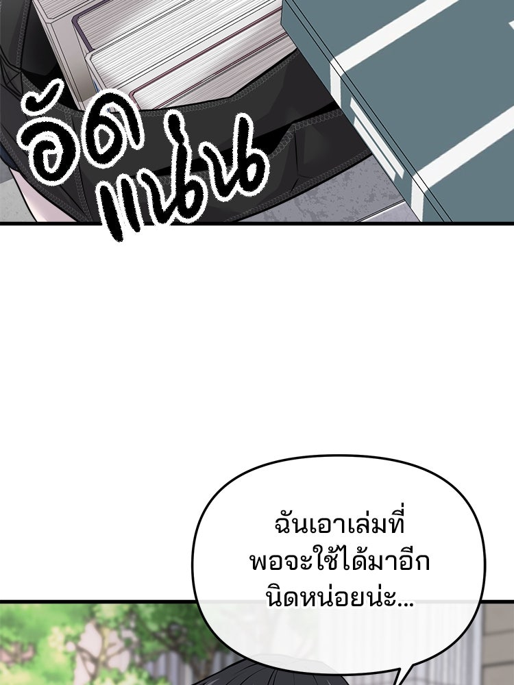 ทวงคืนชานบี - หน้า 76