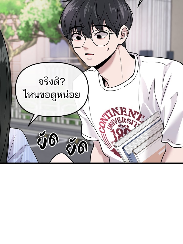 ทวงคืนชานบี - หน้า 77