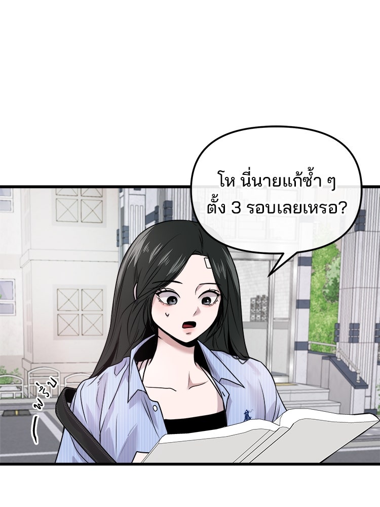 ทวงคืนชานบี - หน้า 78