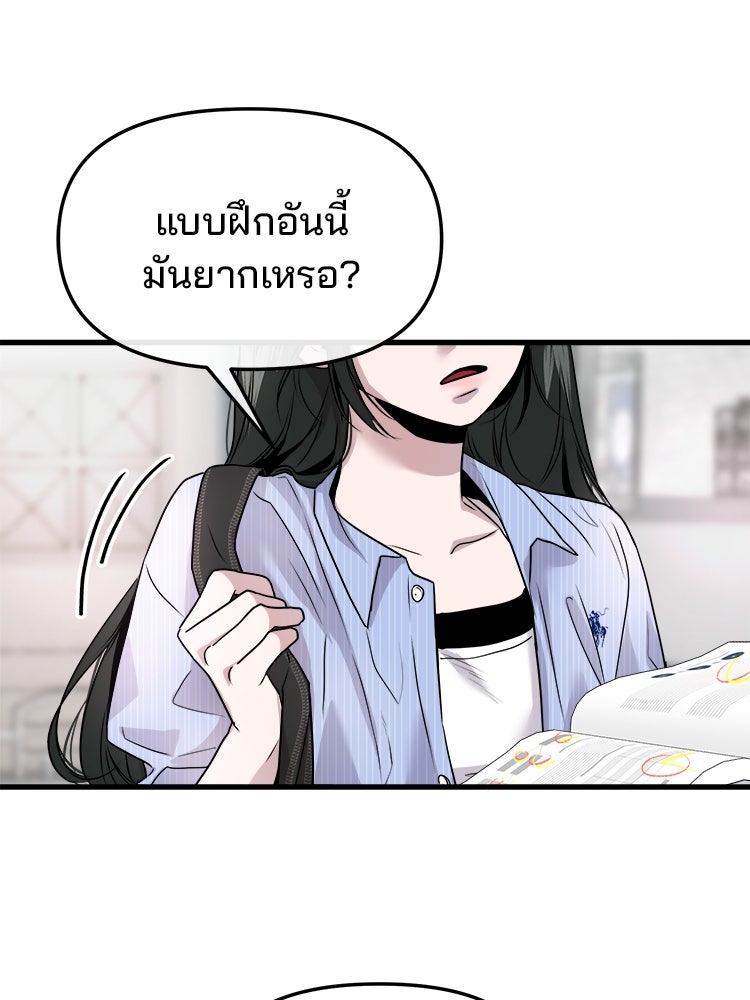 ทวงคืนชานบี - หน้า 79
