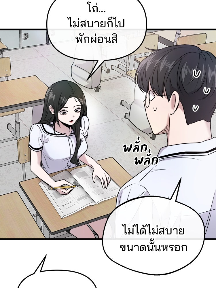 ทวงคืนชานบี - หน้า 8