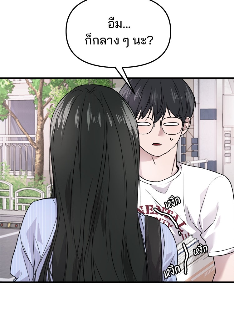 ทวงคืนชานบี - หน้า 80