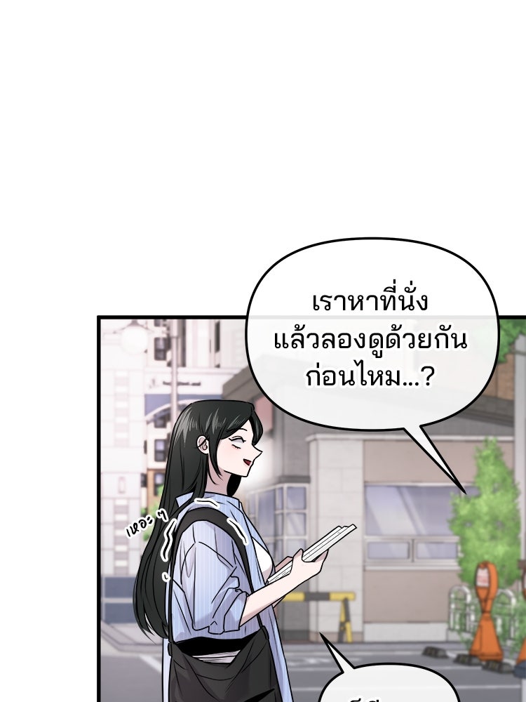 ทวงคืนชานบี - หน้า 81