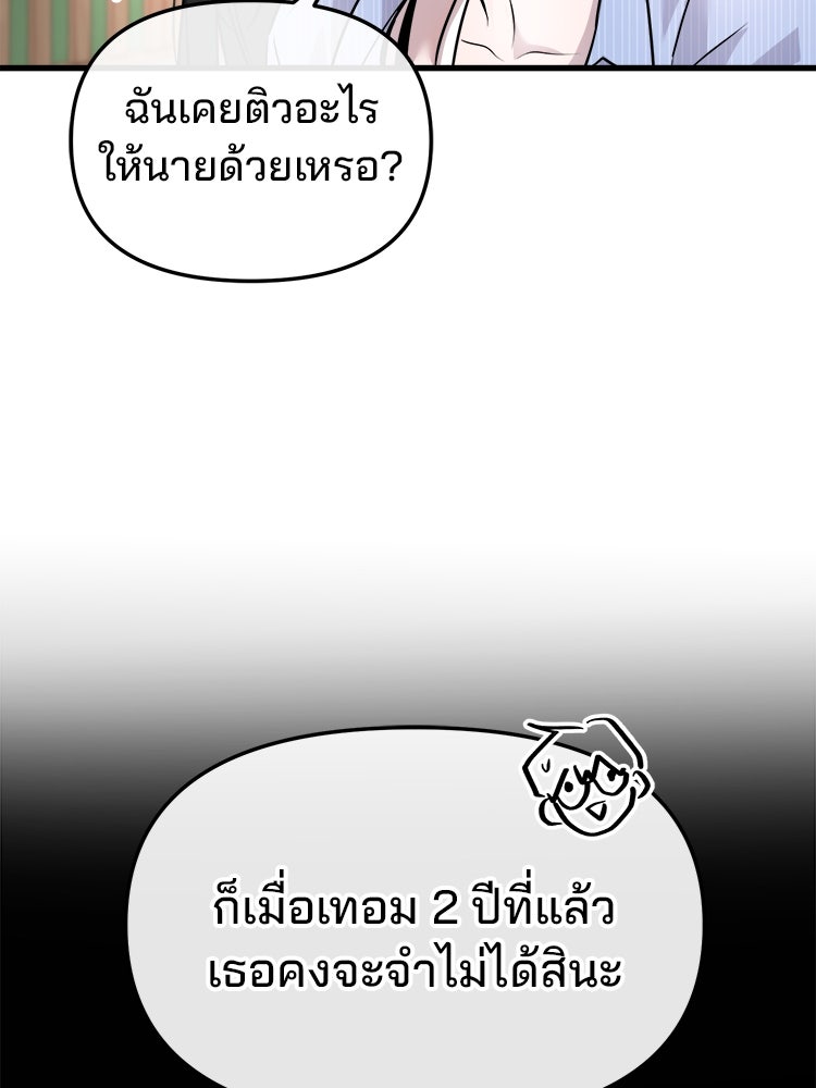 ทวงคืนชานบี - หน้า 89